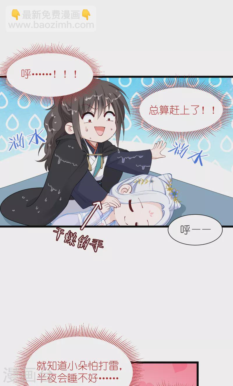 第49话 有家室的男人-第50话