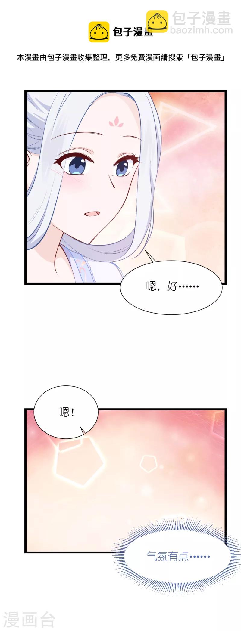 第49话 有家室的男人-第50话