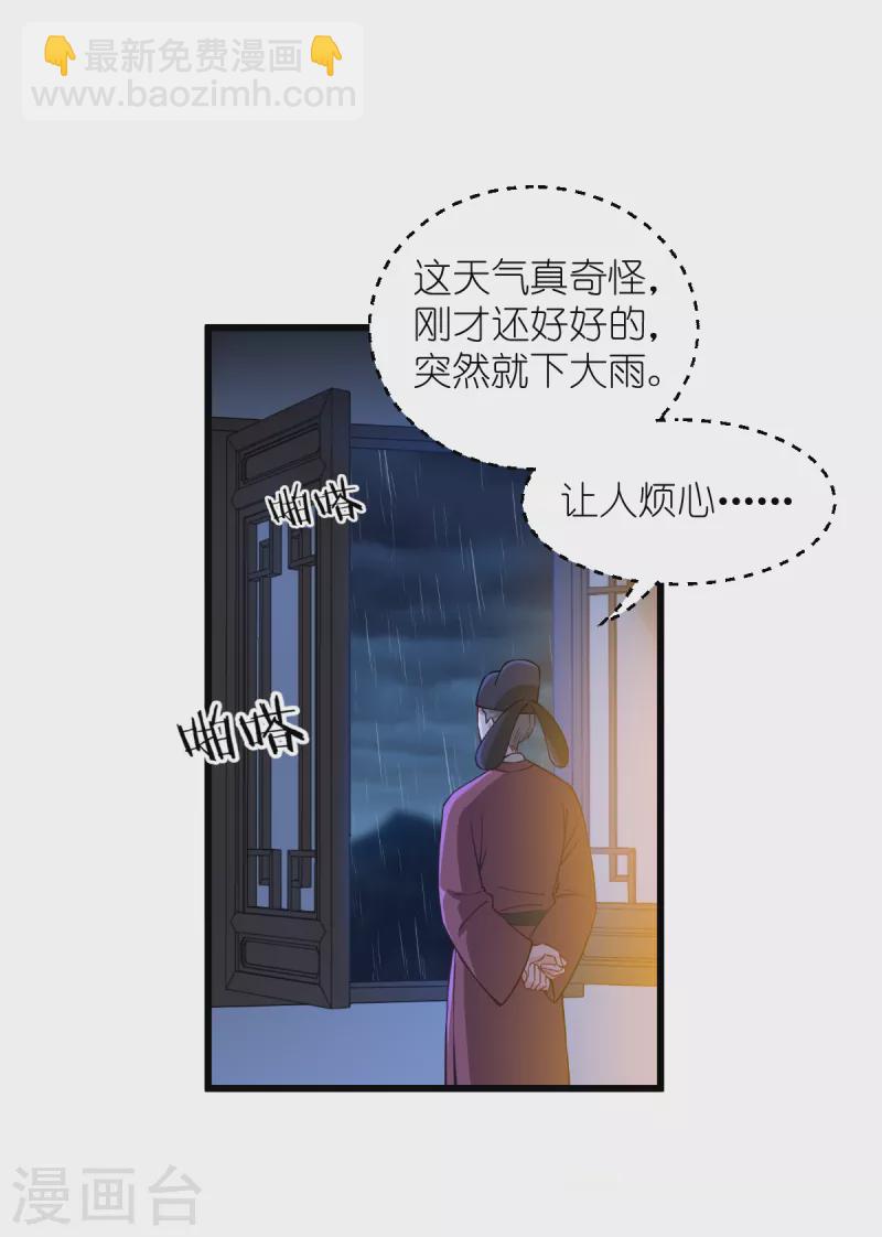 第49话 有家室的男人-第50话