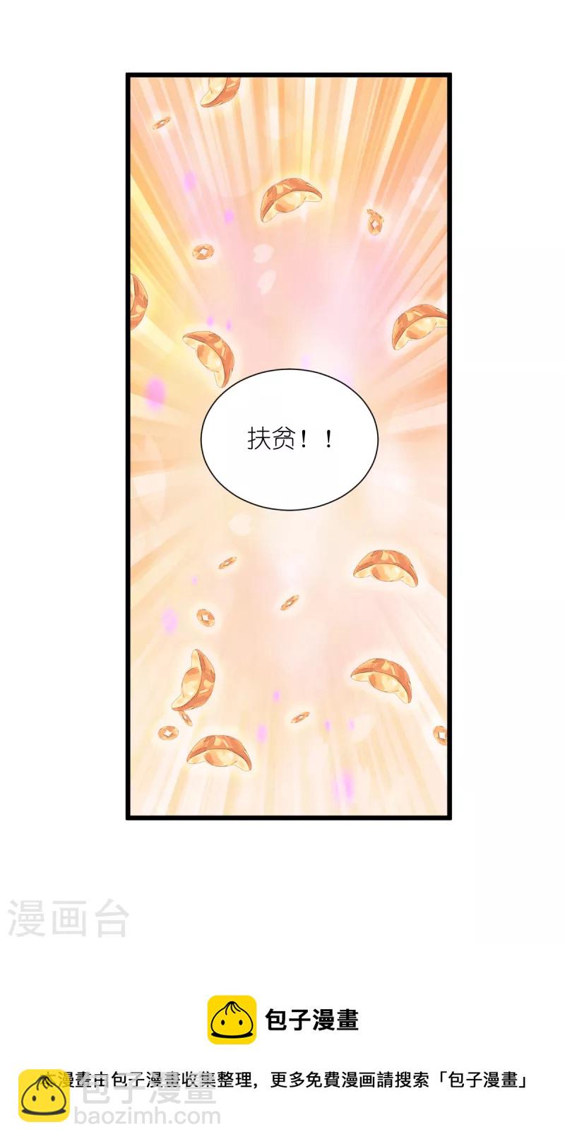 第49话 有家室的男人-第50话