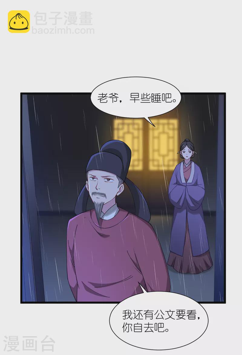 第49话 有家室的男人-第50话