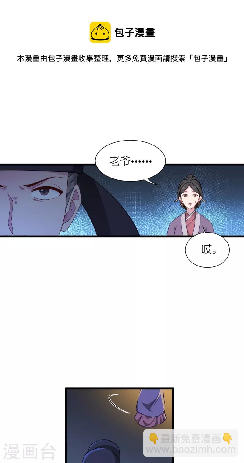 第49话 有家室的男人-第50话