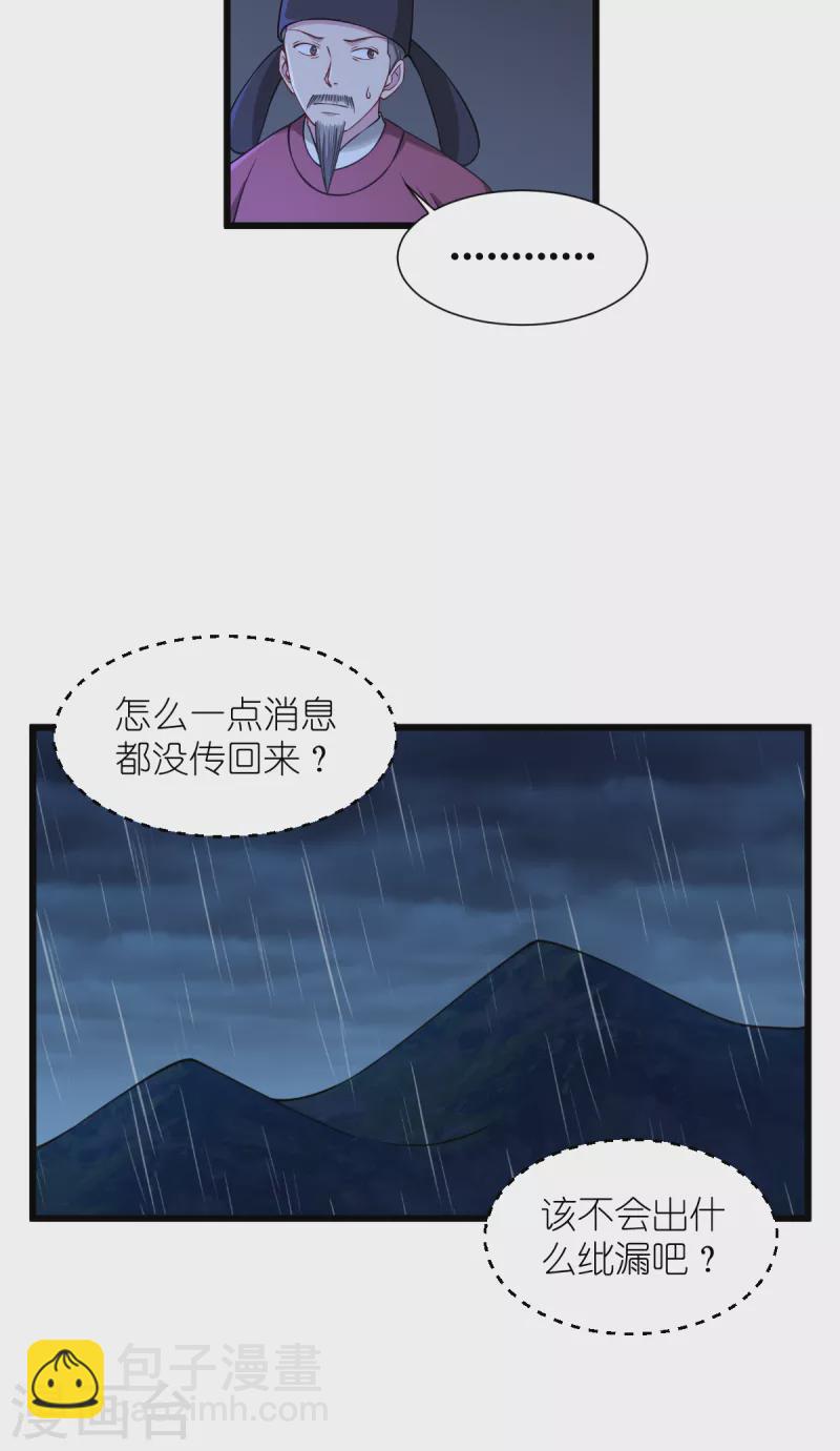 第49话 有家室的男人-第50话
