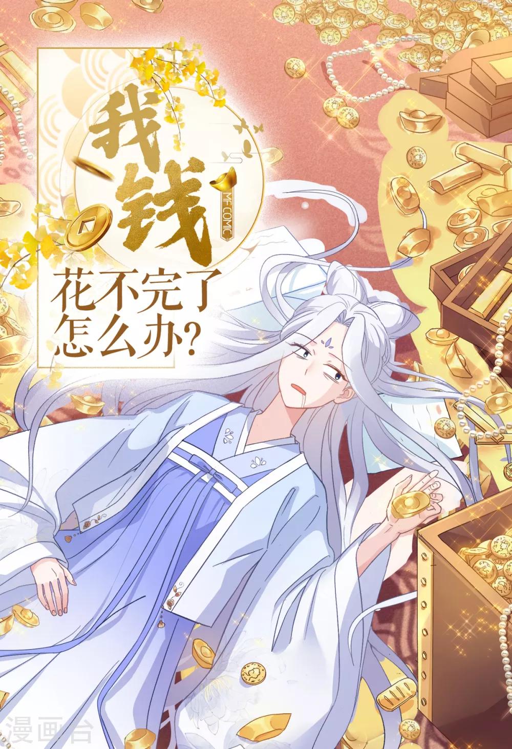 第5话 倒让本王起了兴致~-第6话