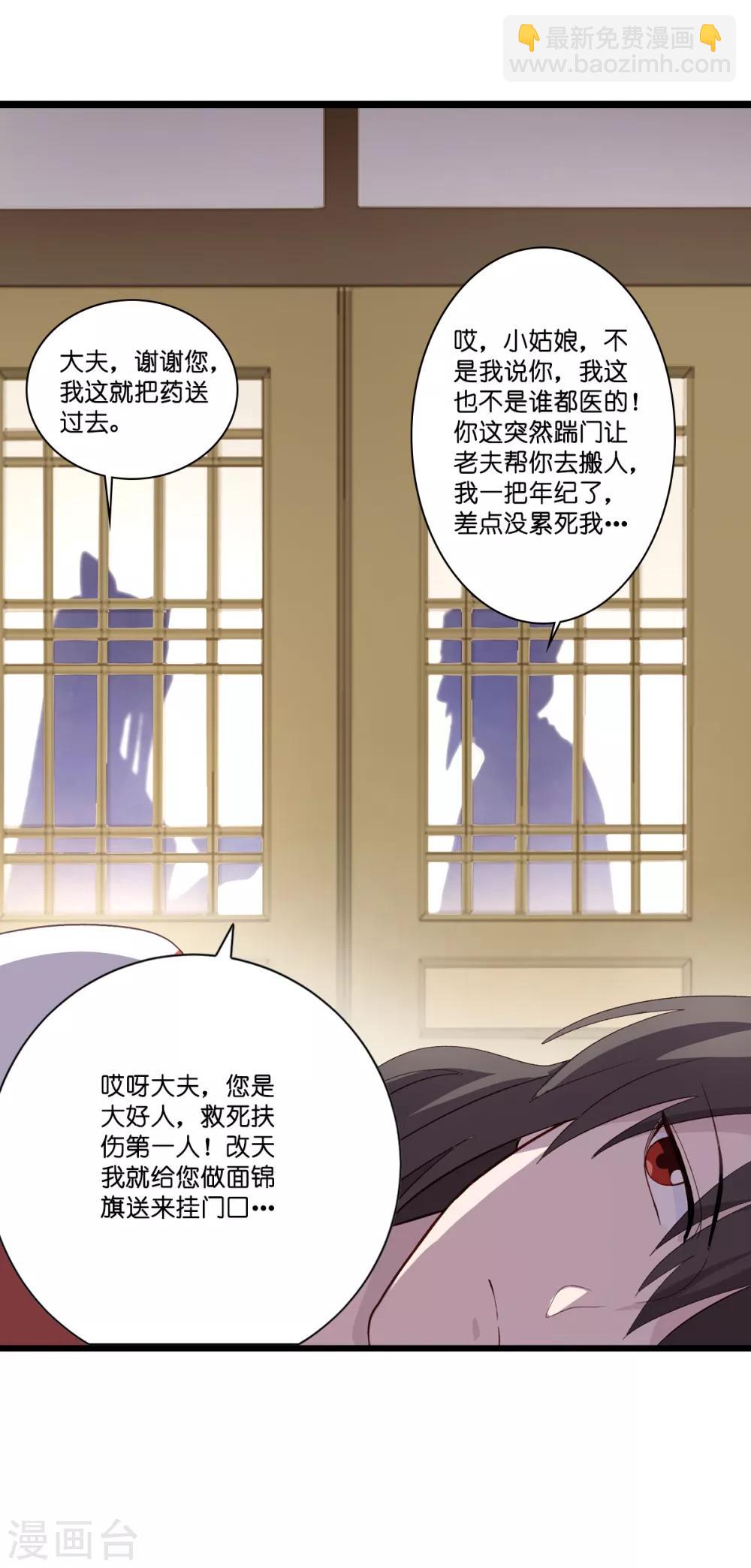 第5话 倒让本王起了兴致~-第6话