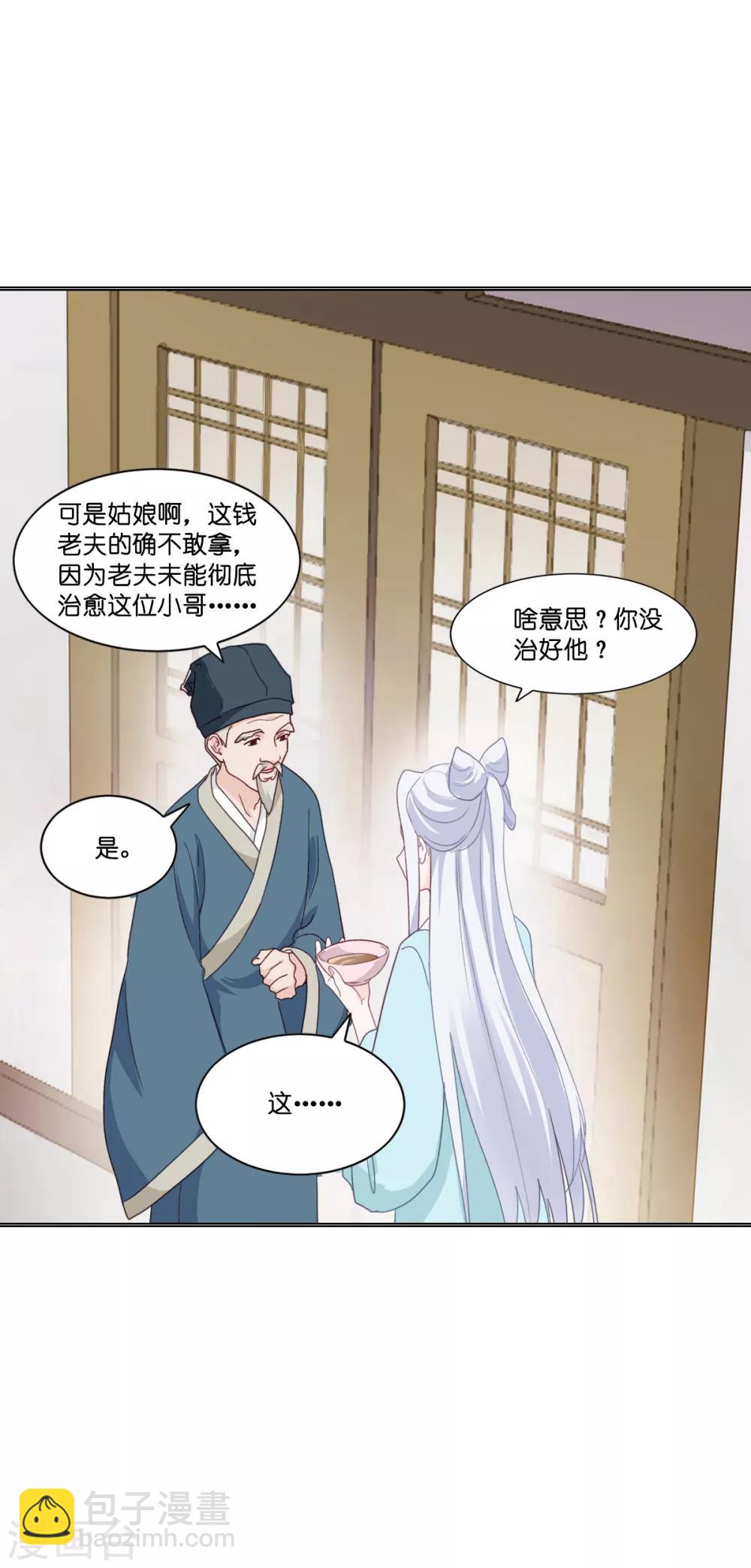 第5话 倒让本王起了兴致~-第6话