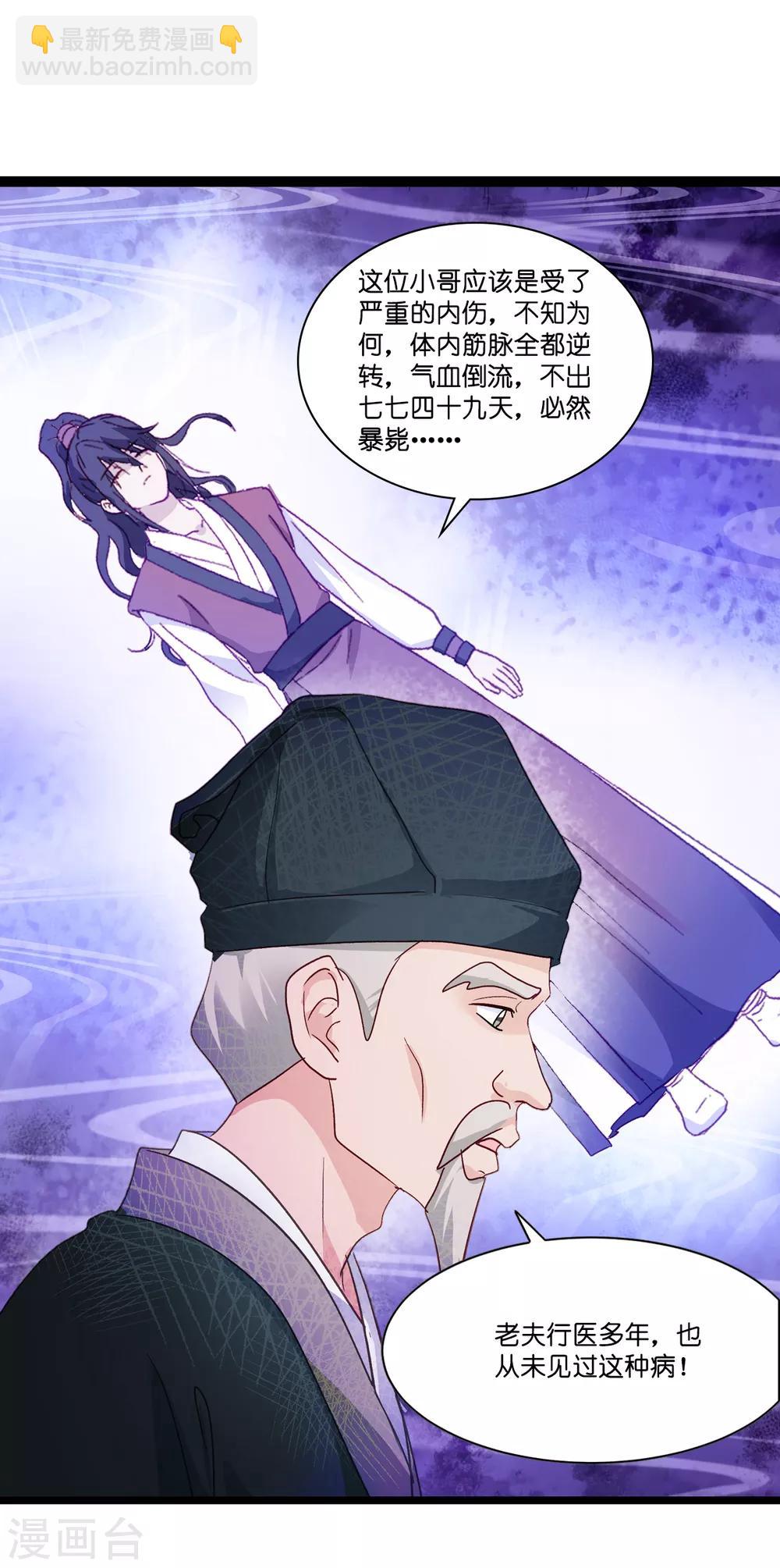 第5话 倒让本王起了兴致~-第6话