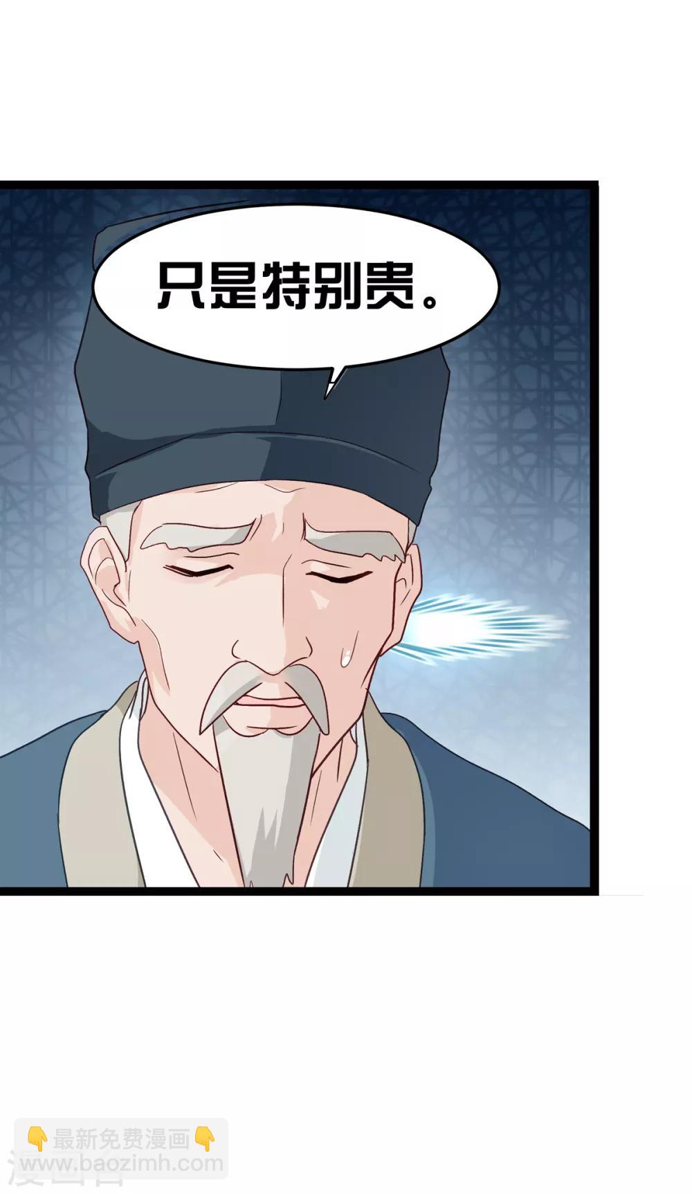 第5话 倒让本王起了兴致~-第6话