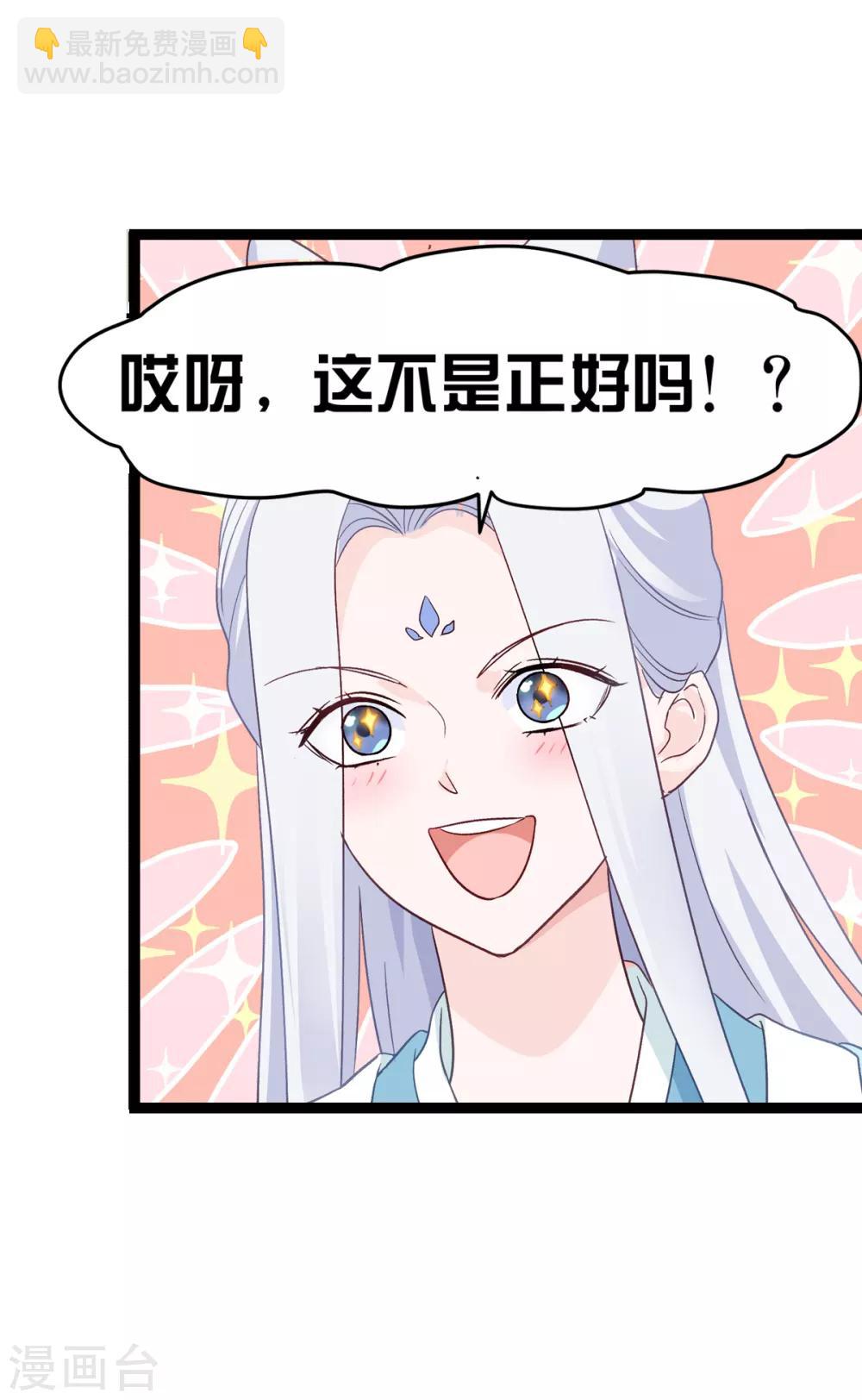 第5话 倒让本王起了兴致~-第6话