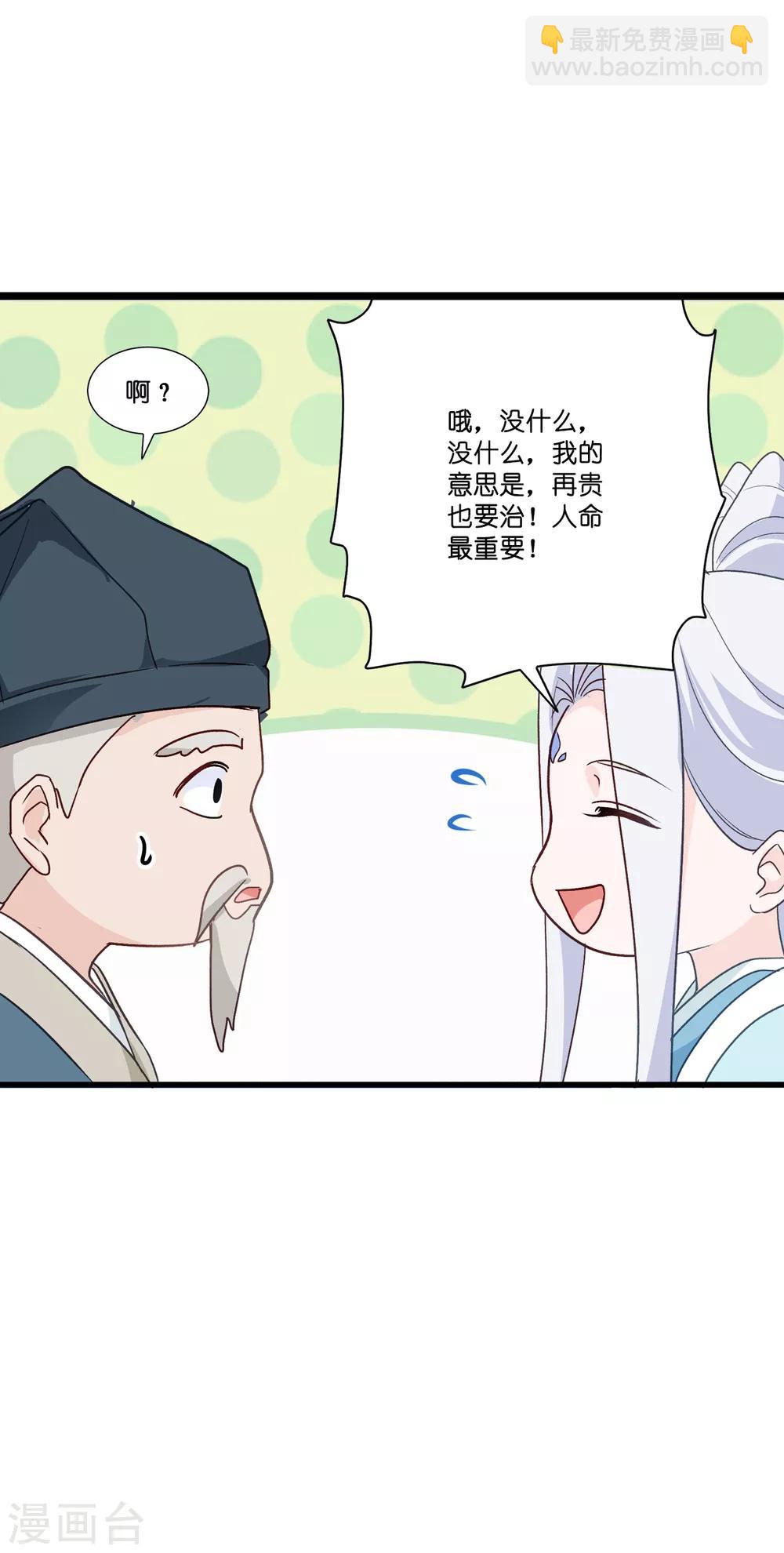 第5话 倒让本王起了兴致~-第6话