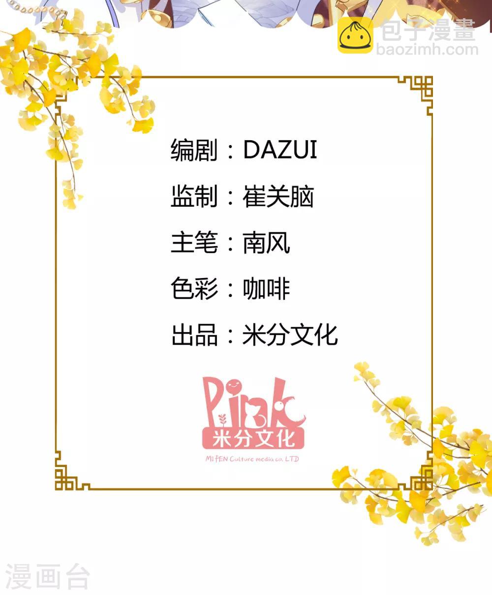 第5话 倒让本王起了兴致~-第6话