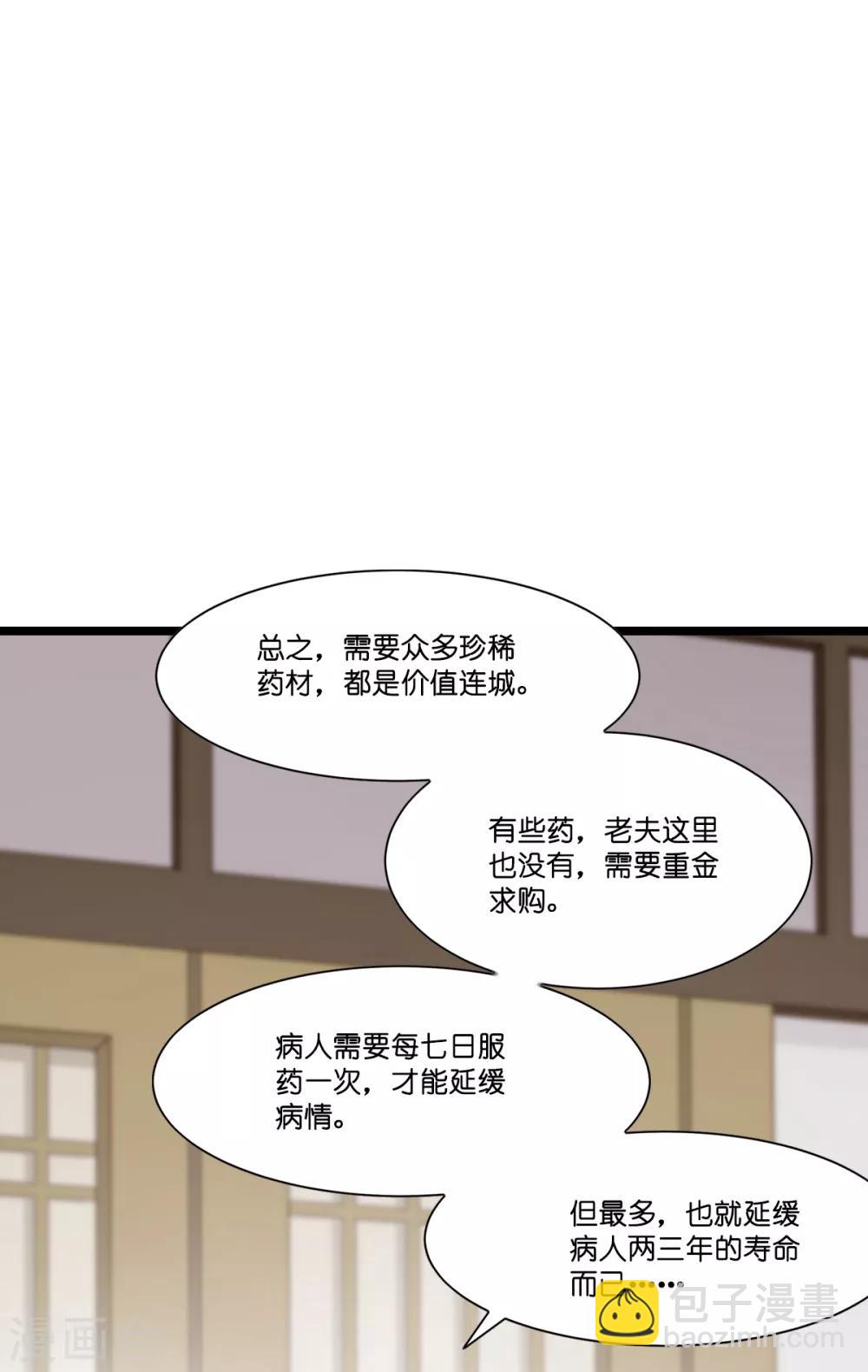 第5话 倒让本王起了兴致~-第6话