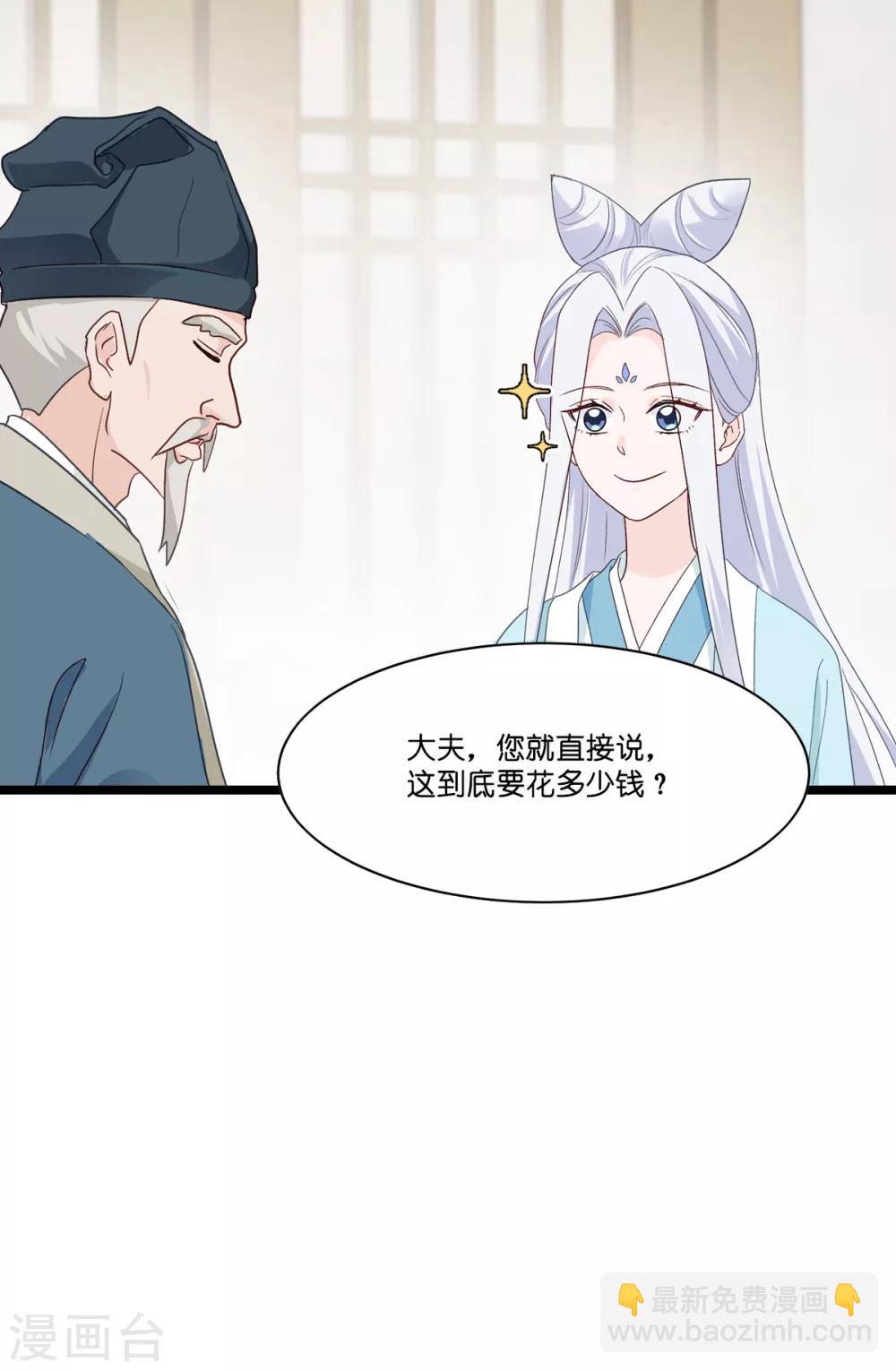 第5话 倒让本王起了兴致~-第6话