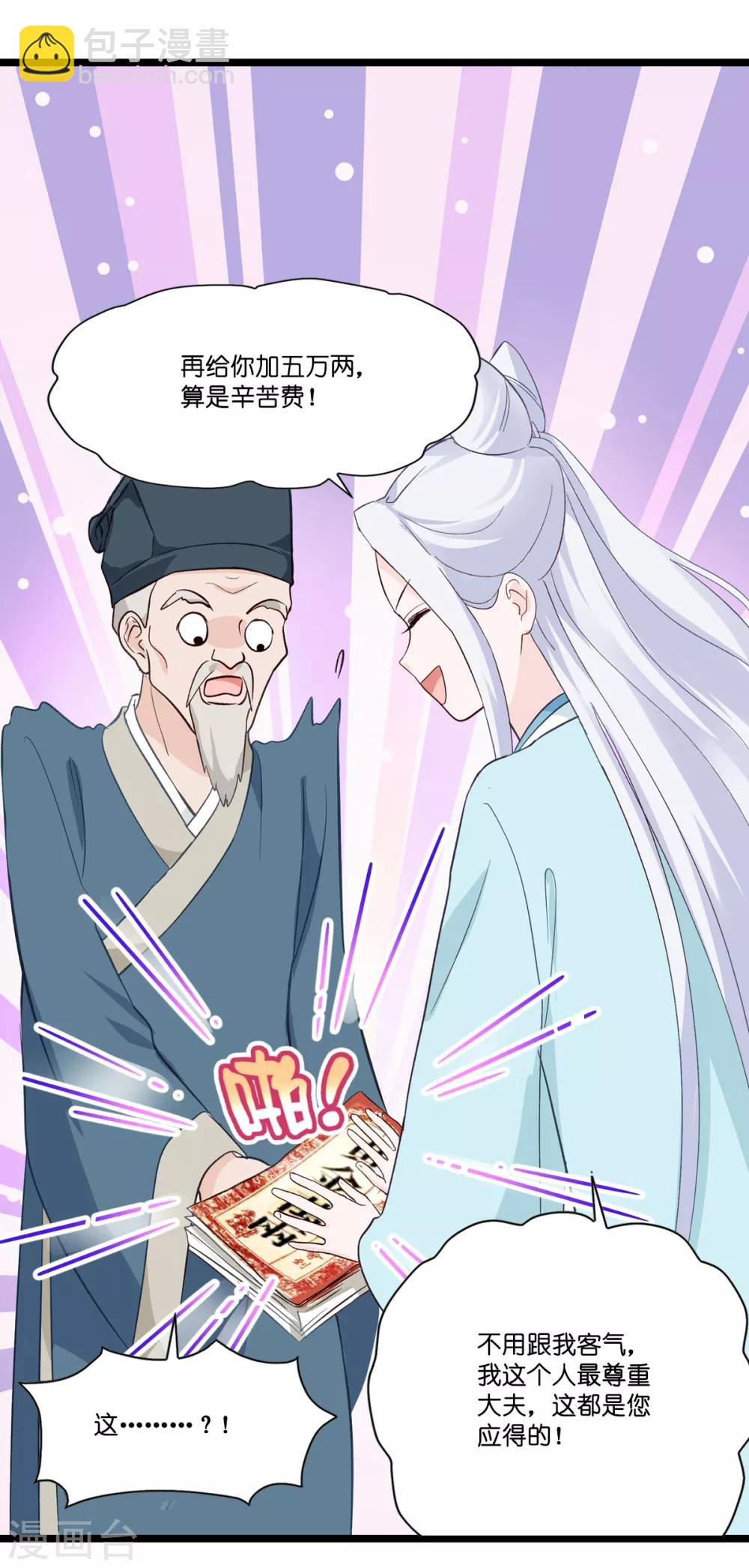 第5话 倒让本王起了兴致~-第6话