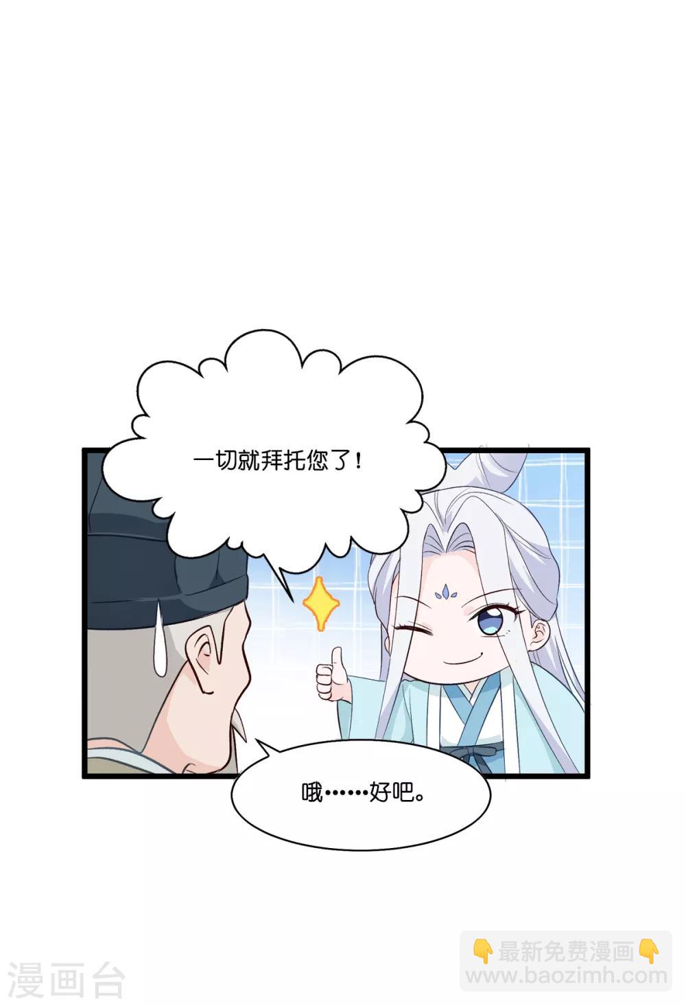 第5话 倒让本王起了兴致~-第6话