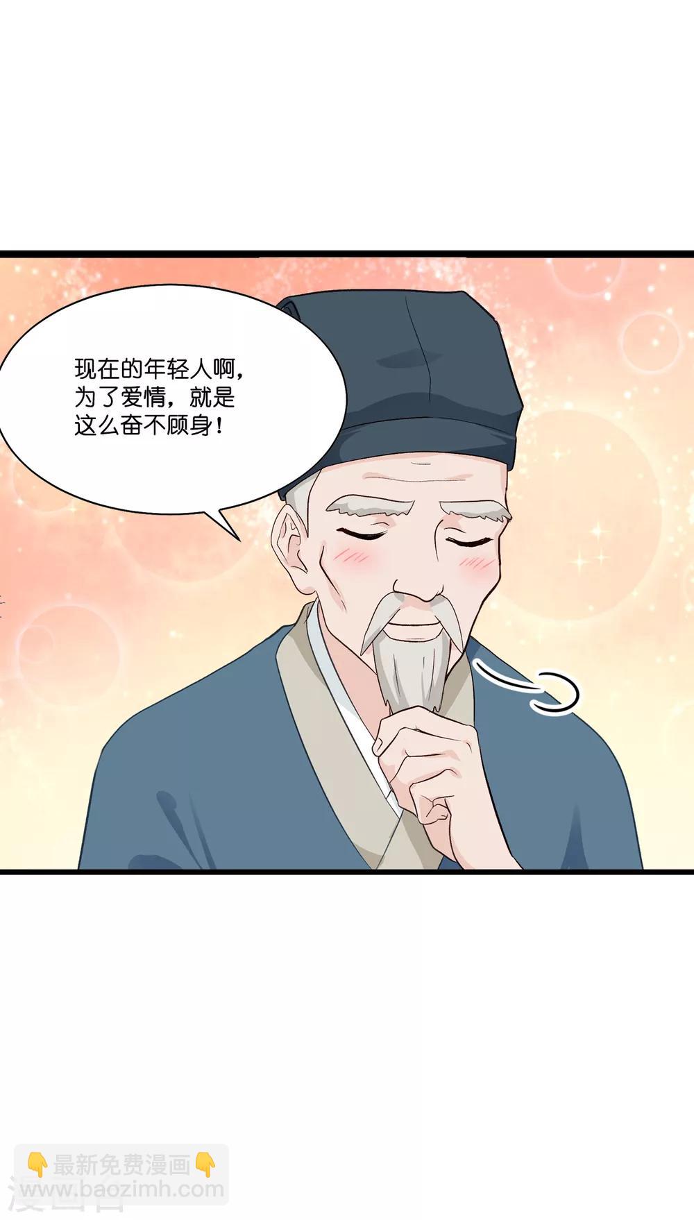 第5话 倒让本王起了兴致~-第6话