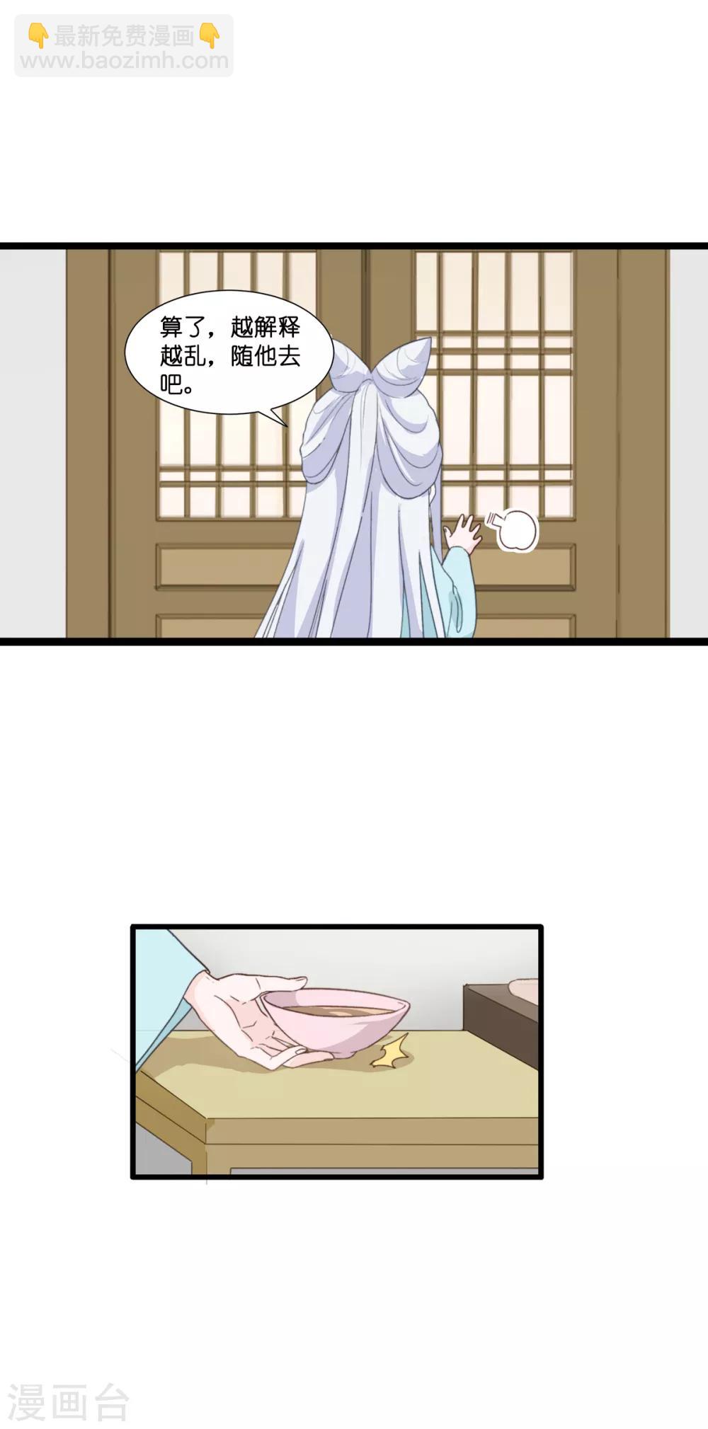 第5话 倒让本王起了兴致~-第6话