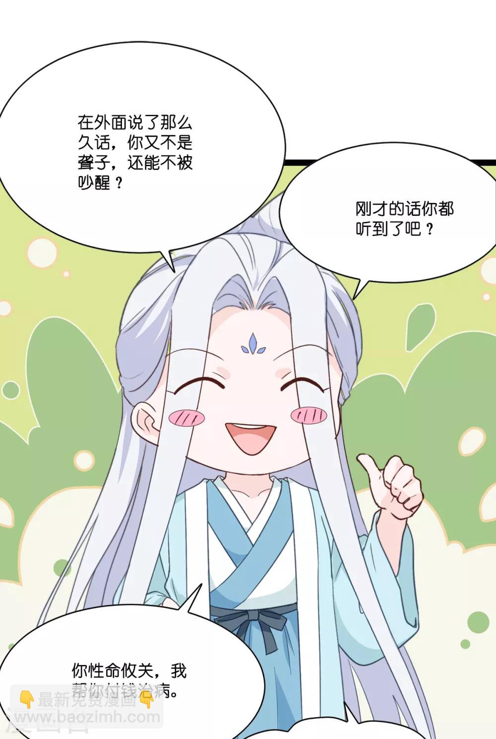 第5话 倒让本王起了兴致~-第6话