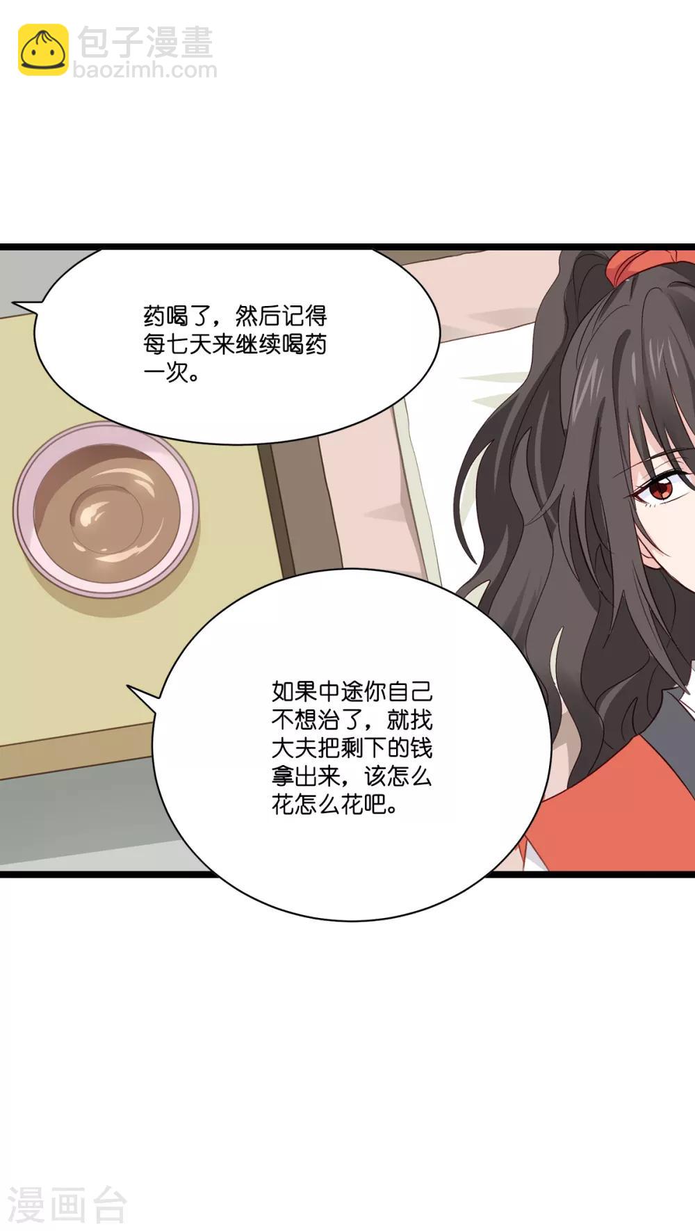 第5话 倒让本王起了兴致~-第6话