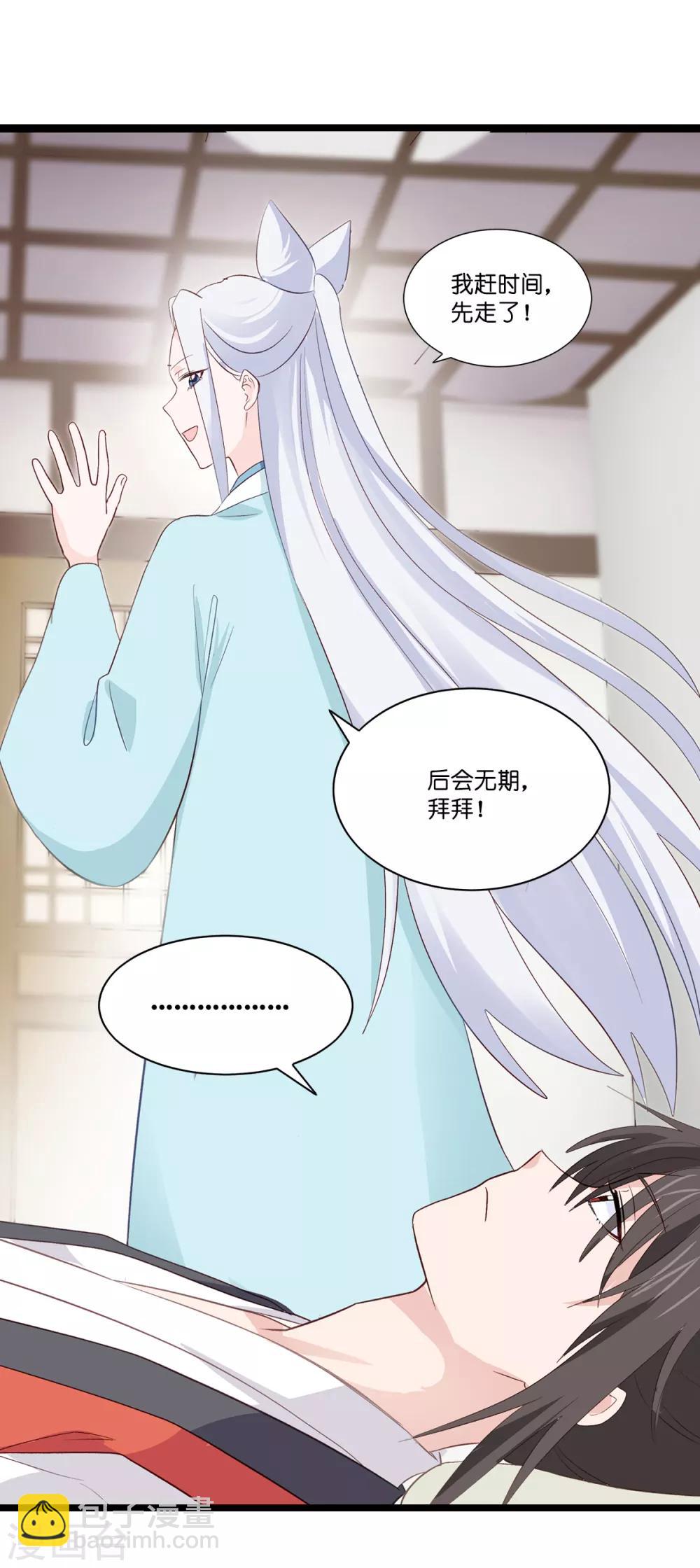 第5话 倒让本王起了兴致~-第6话