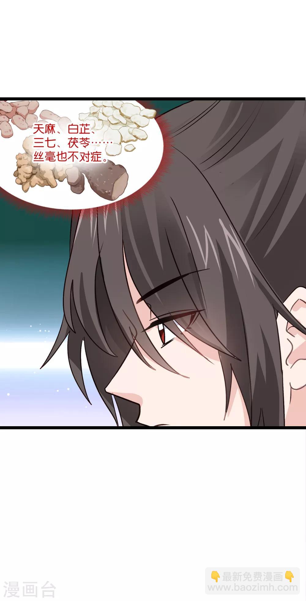 第5话 倒让本王起了兴致~-第6话