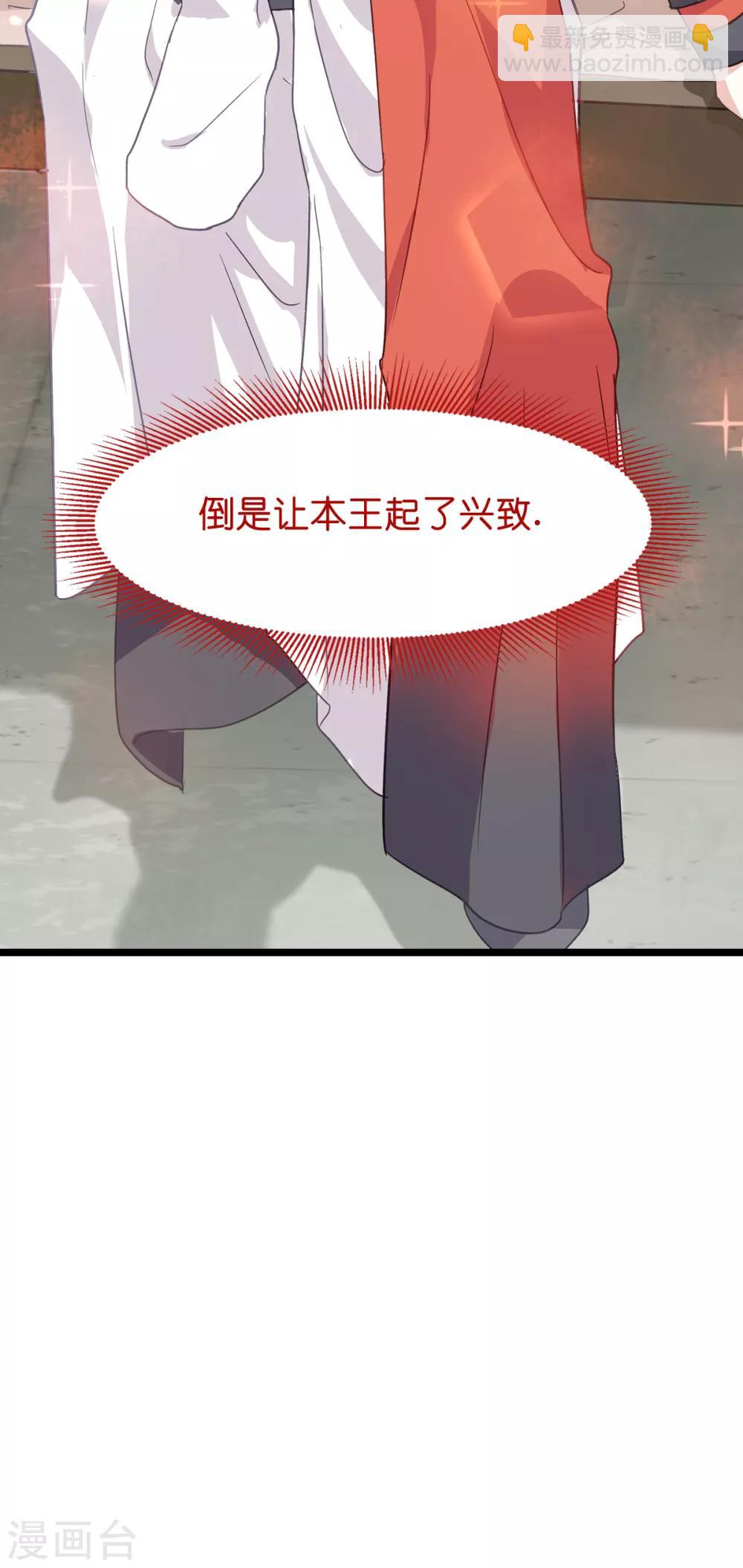 第5话 倒让本王起了兴致~-第6话