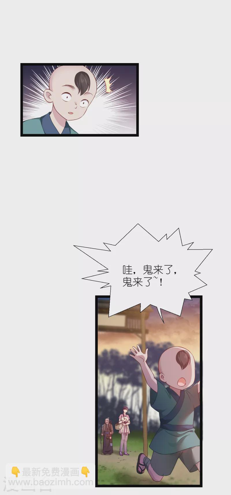 第51话 晚上不要出门哦~-第52话