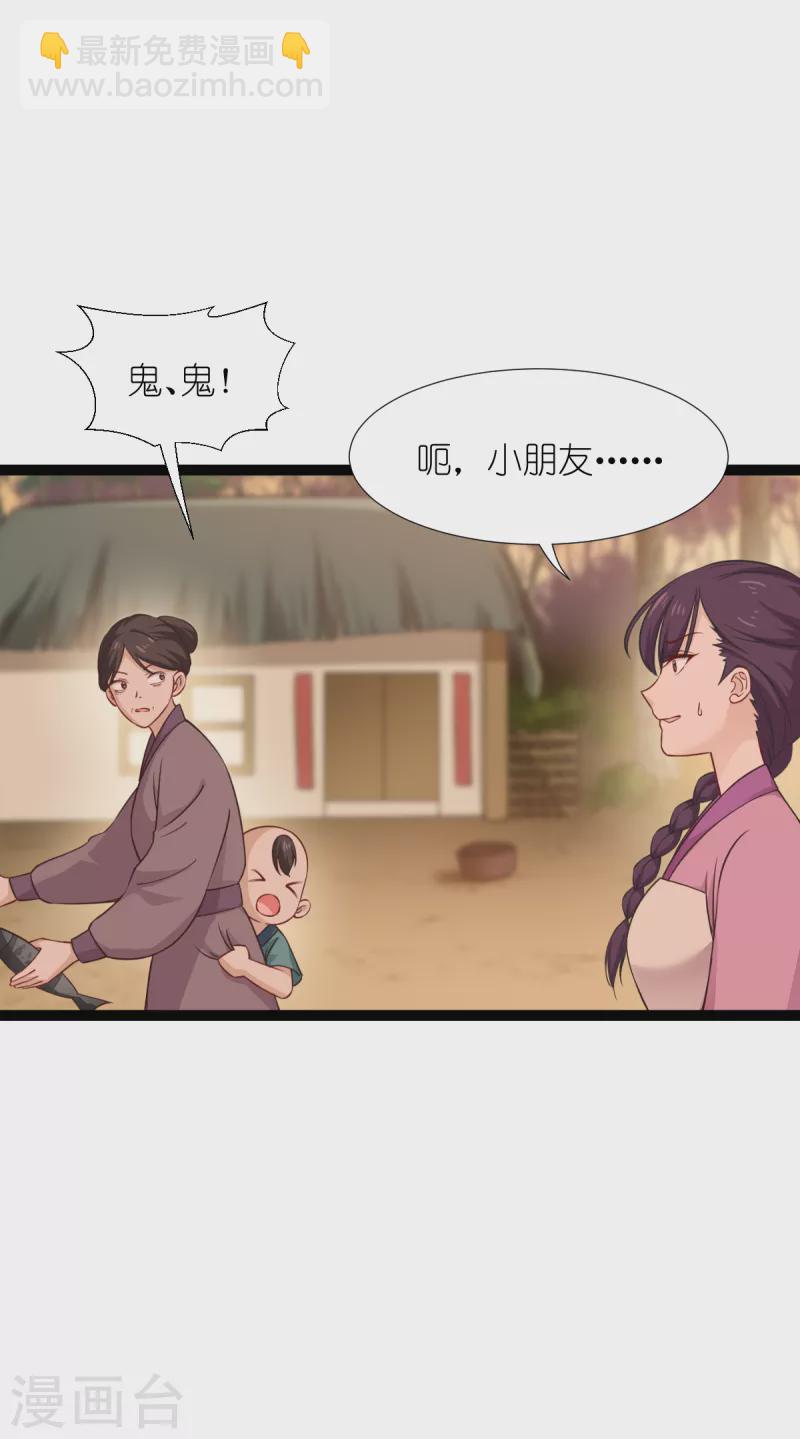 第51话 晚上不要出门哦~-第52话
