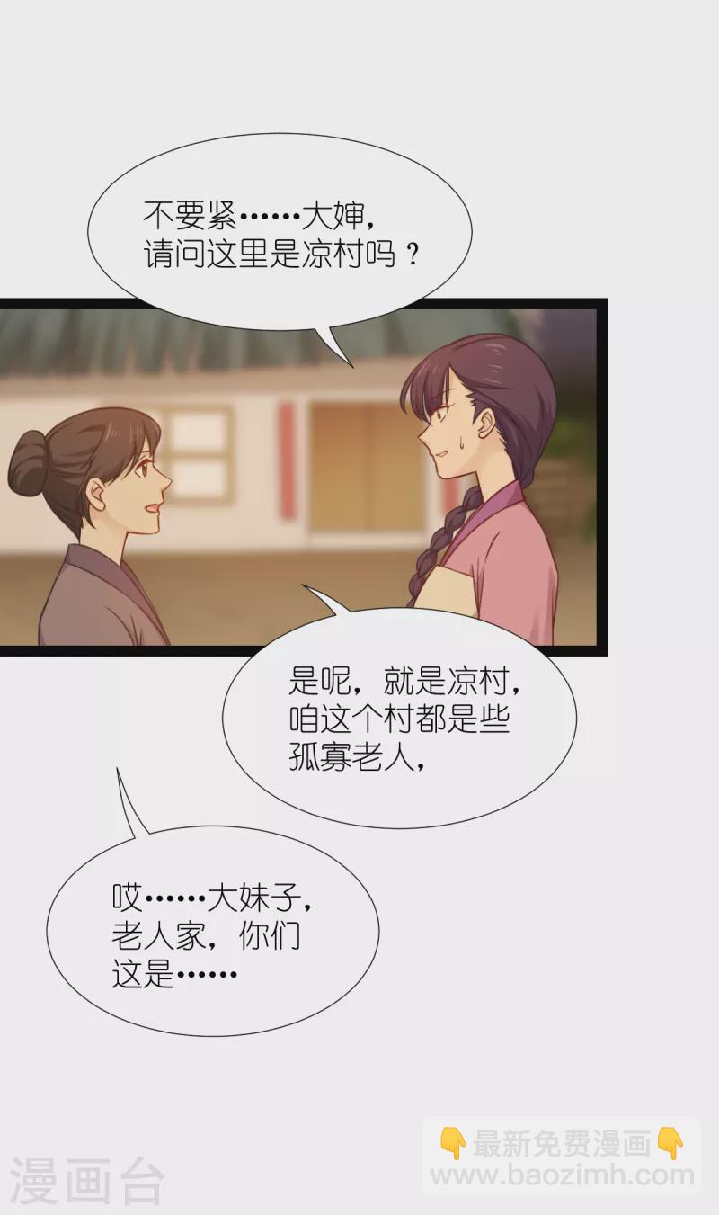 第51话 晚上不要出门哦~-第52话