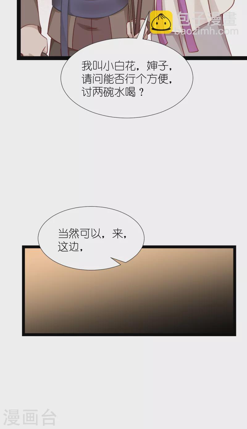 第51话 晚上不要出门哦~-第52话