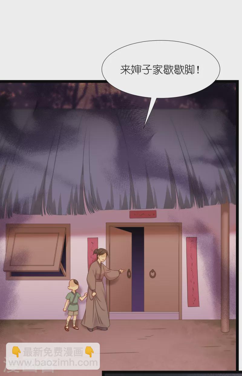 第51话 晚上不要出门哦~-第52话