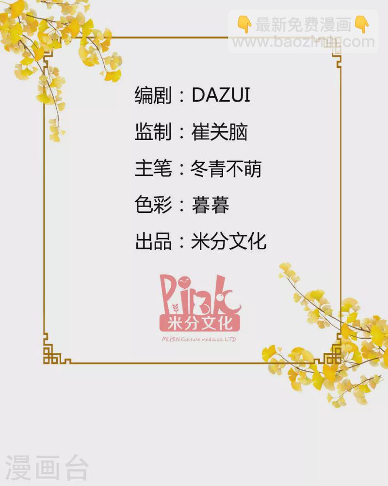 第51话 晚上不要出门哦~-第52话