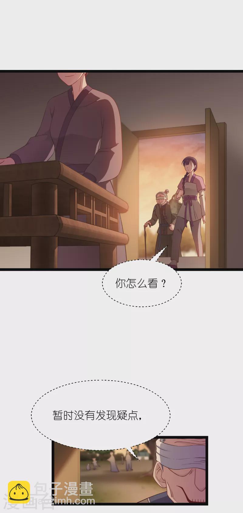第51话 晚上不要出门哦~-第52话