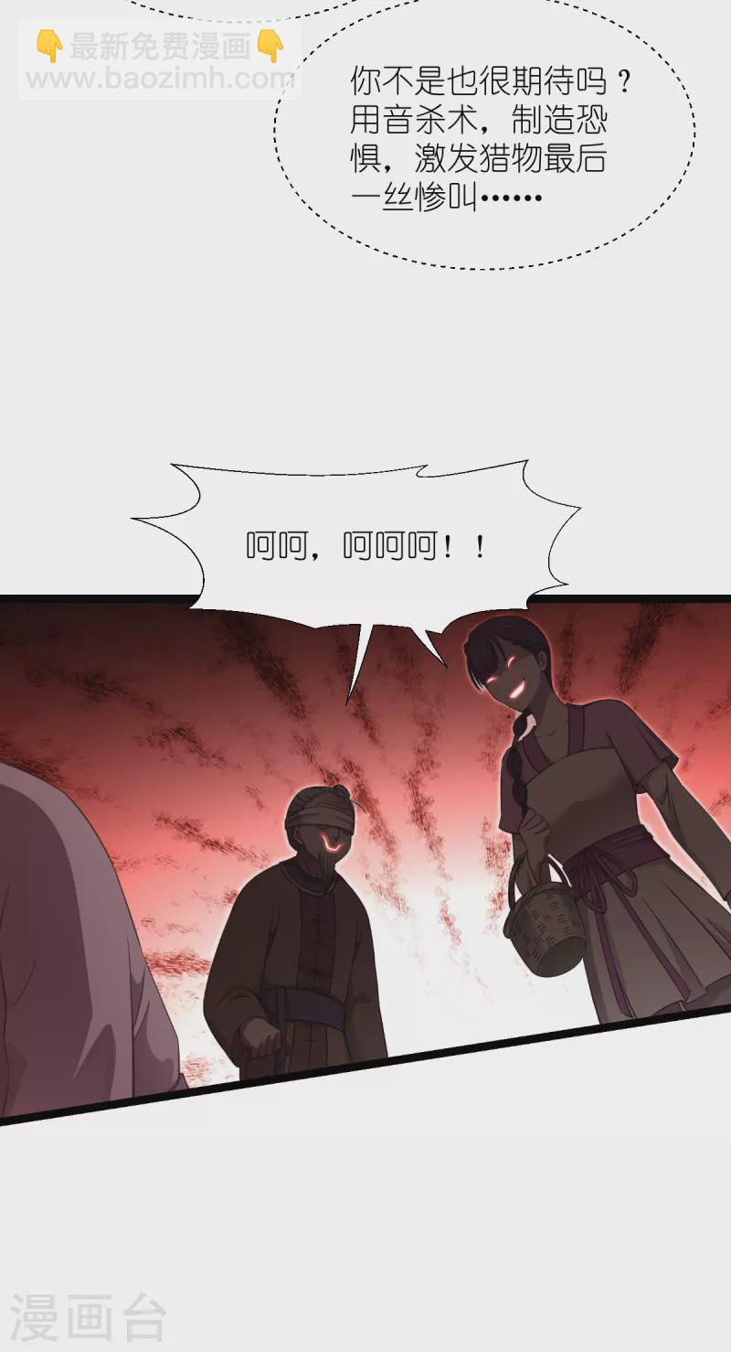 第51话 晚上不要出门哦~-第52话