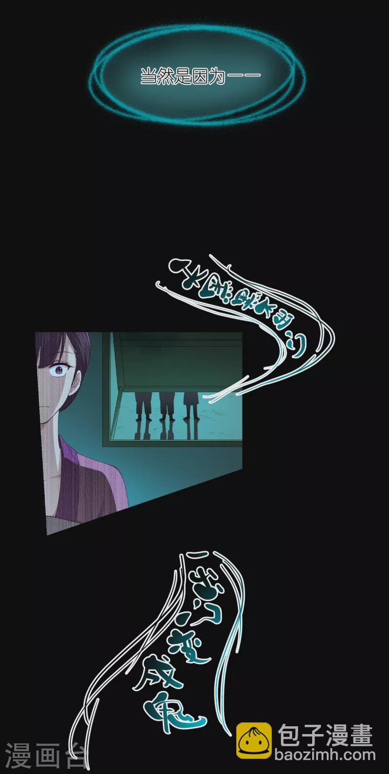 第51话 晚上不要出门哦~-第52话