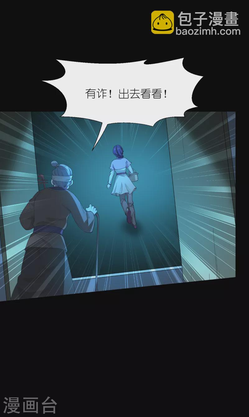 第51话 晚上不要出门哦~-第52话