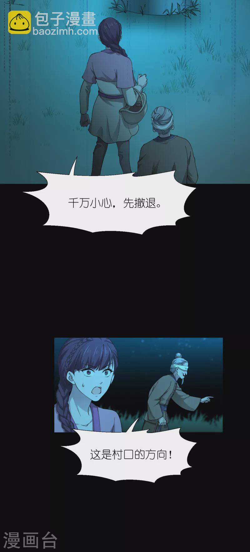 第51话 晚上不要出门哦~-第52话