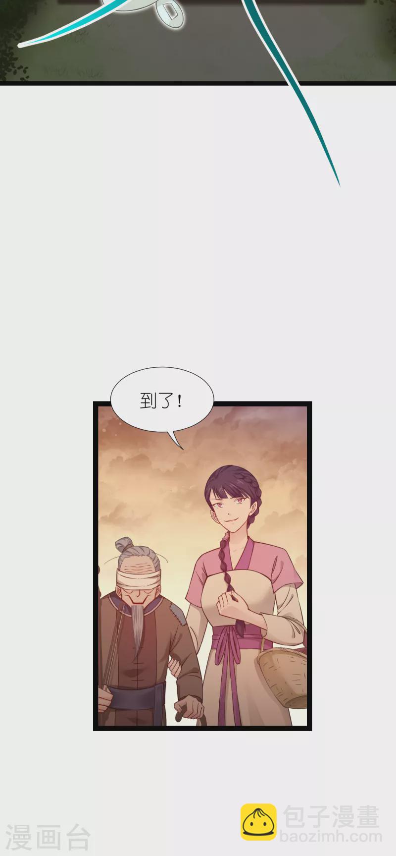 第51话 晚上不要出门哦~-第52话
