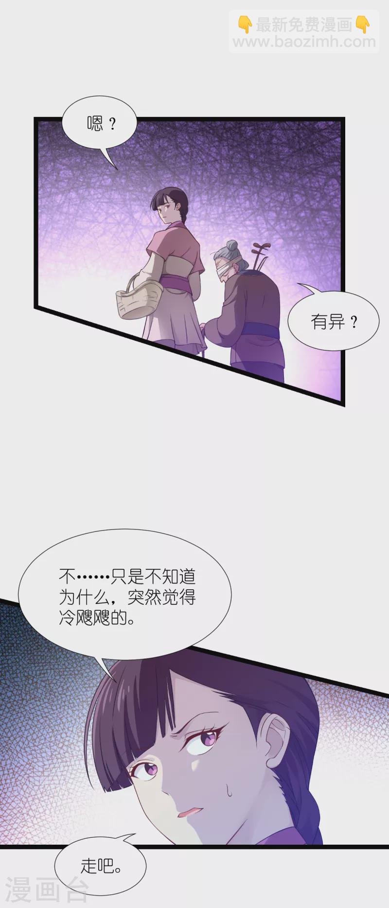 第51话 晚上不要出门哦~-第52话