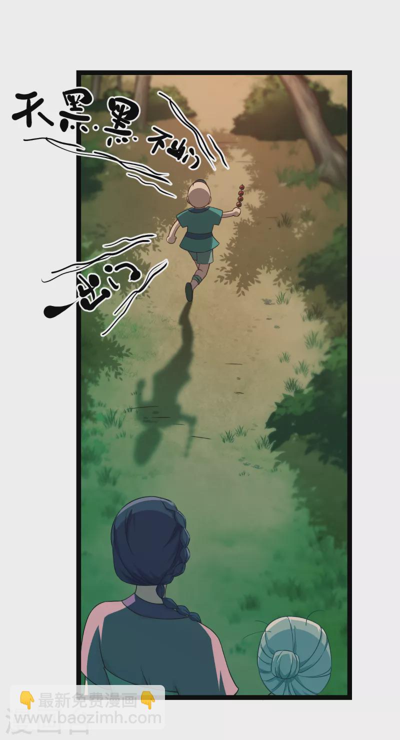 第51话 晚上不要出门哦~-第52话