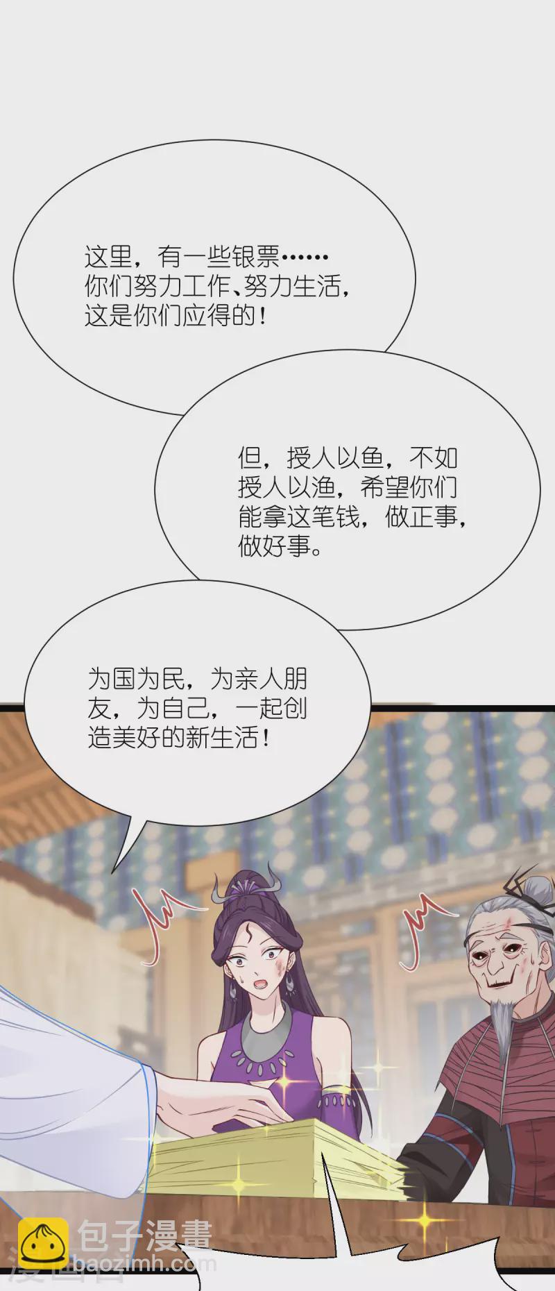 第53话 我想做个好人！-第54话