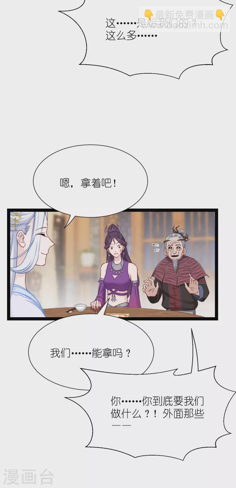 第53话 我想做个好人！-第54话