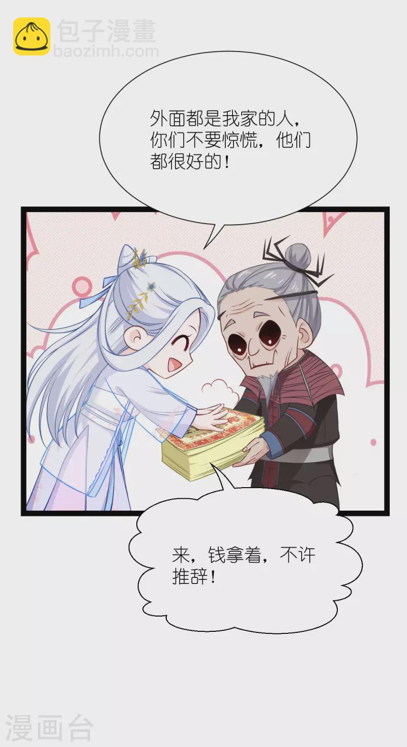 第53话 我想做个好人！-第54话