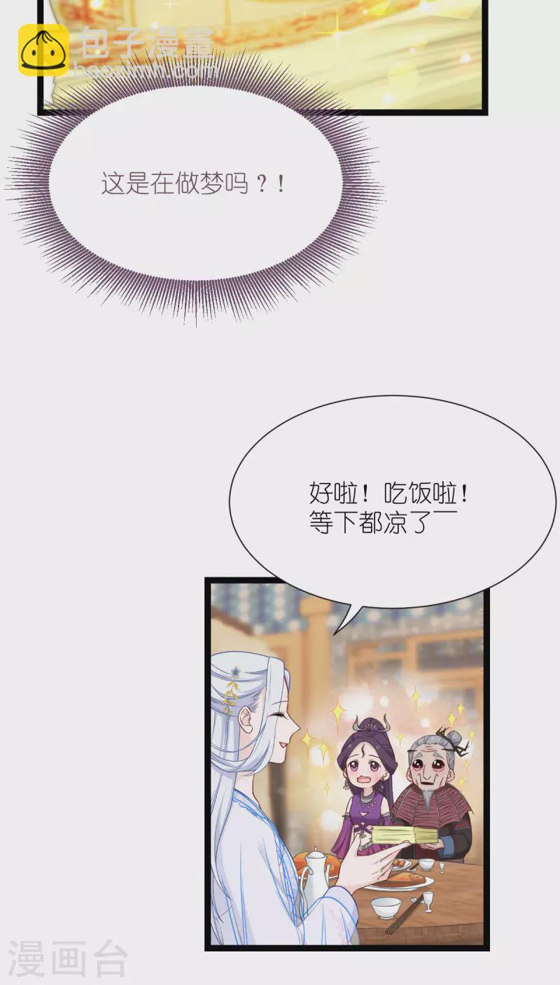 第53话 我想做个好人！-第54话