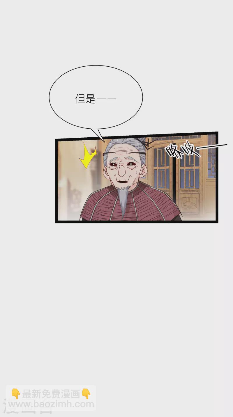 第53话 我想做个好人！-第54话