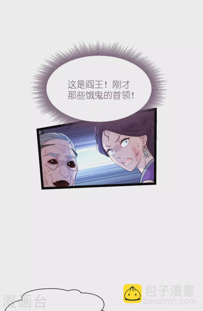 第53话 我想做个好人！-第54话