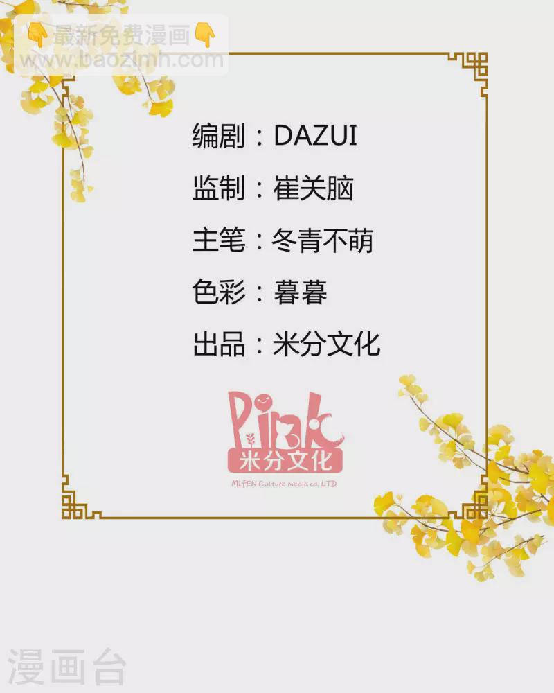 第53话 我想做个好人！-第54话