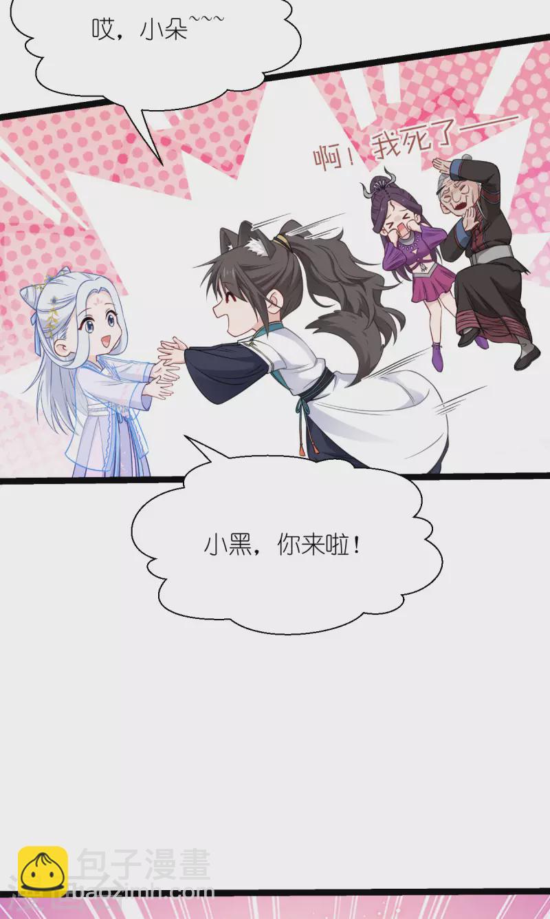 第53话 我想做个好人！-第54话