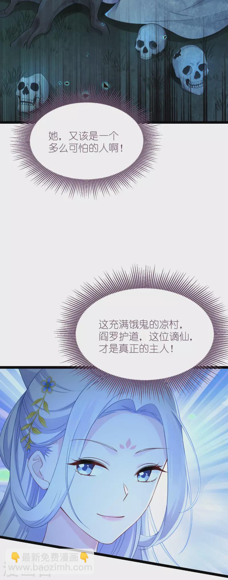 第53话 我想做个好人！-第54话