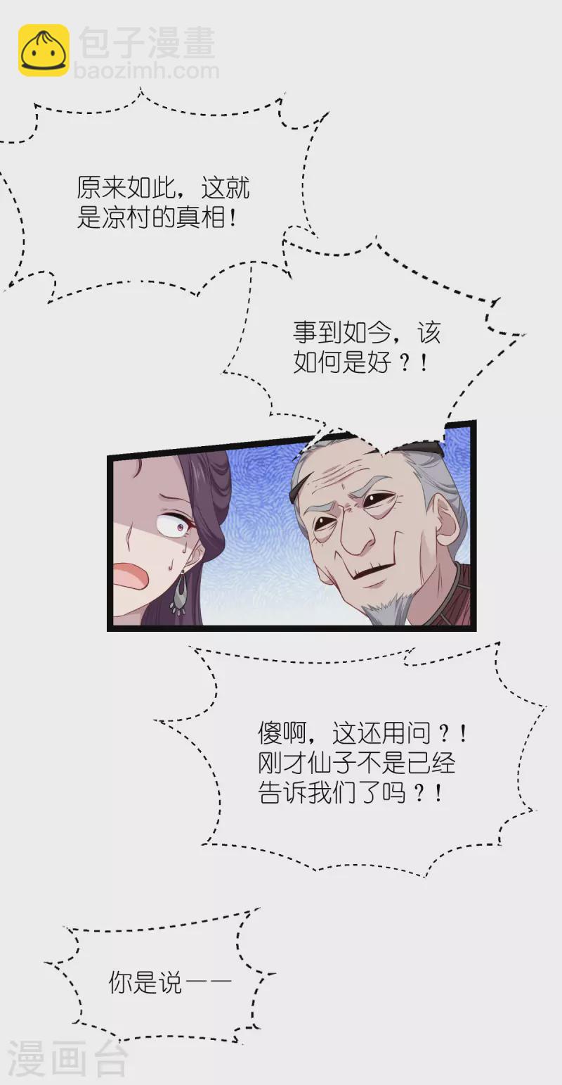 第53话 我想做个好人！-第54话